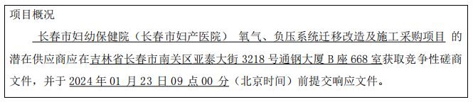 QQ截图20240105152803.jpg